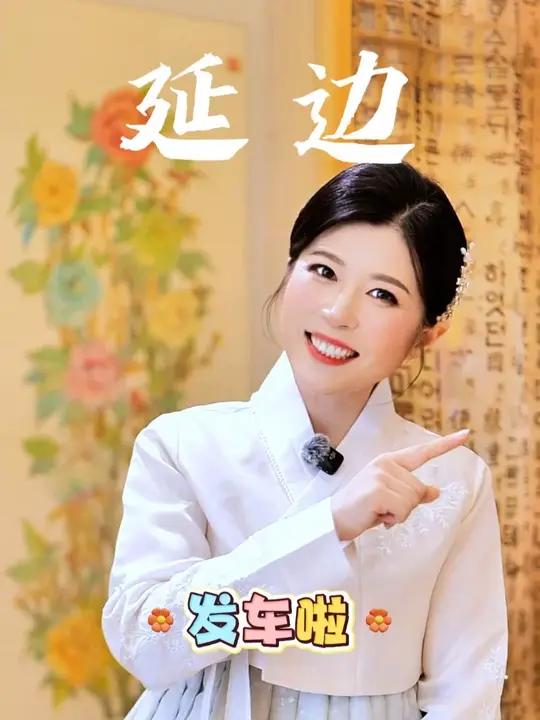 延边朝鲜族美食 等你们来品尝