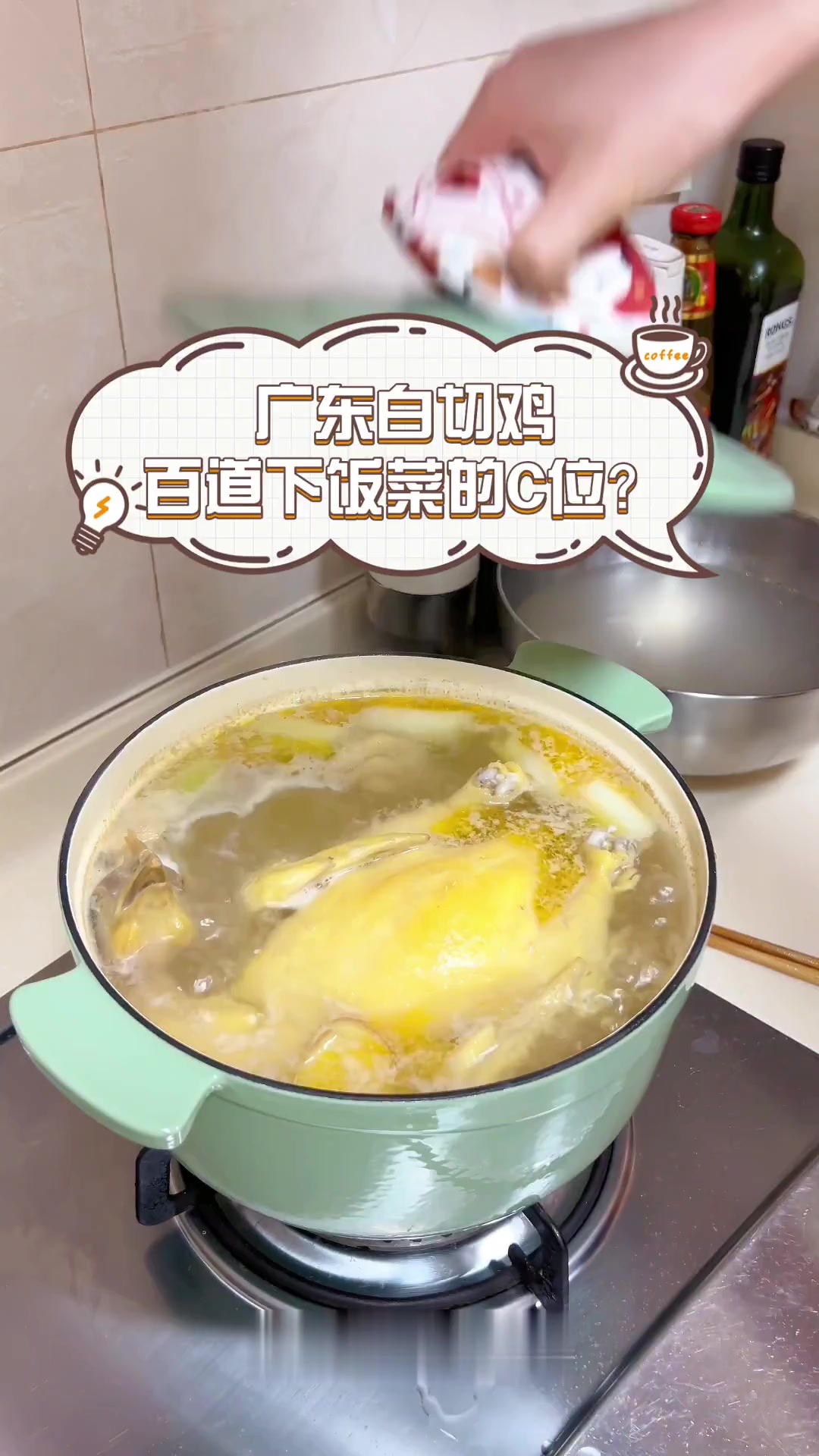 广东白切鸡,百道下饭菜的C位?