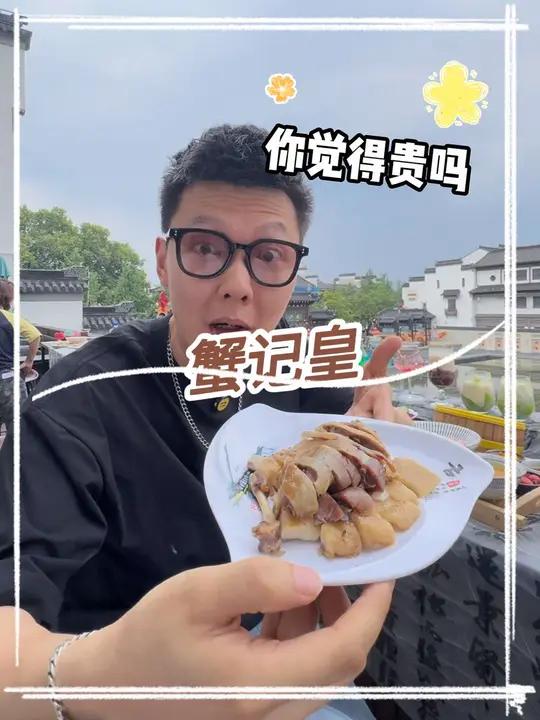 来夫子庙玩,9.9吃盐水鸭,48.8吃蟹黄面套餐