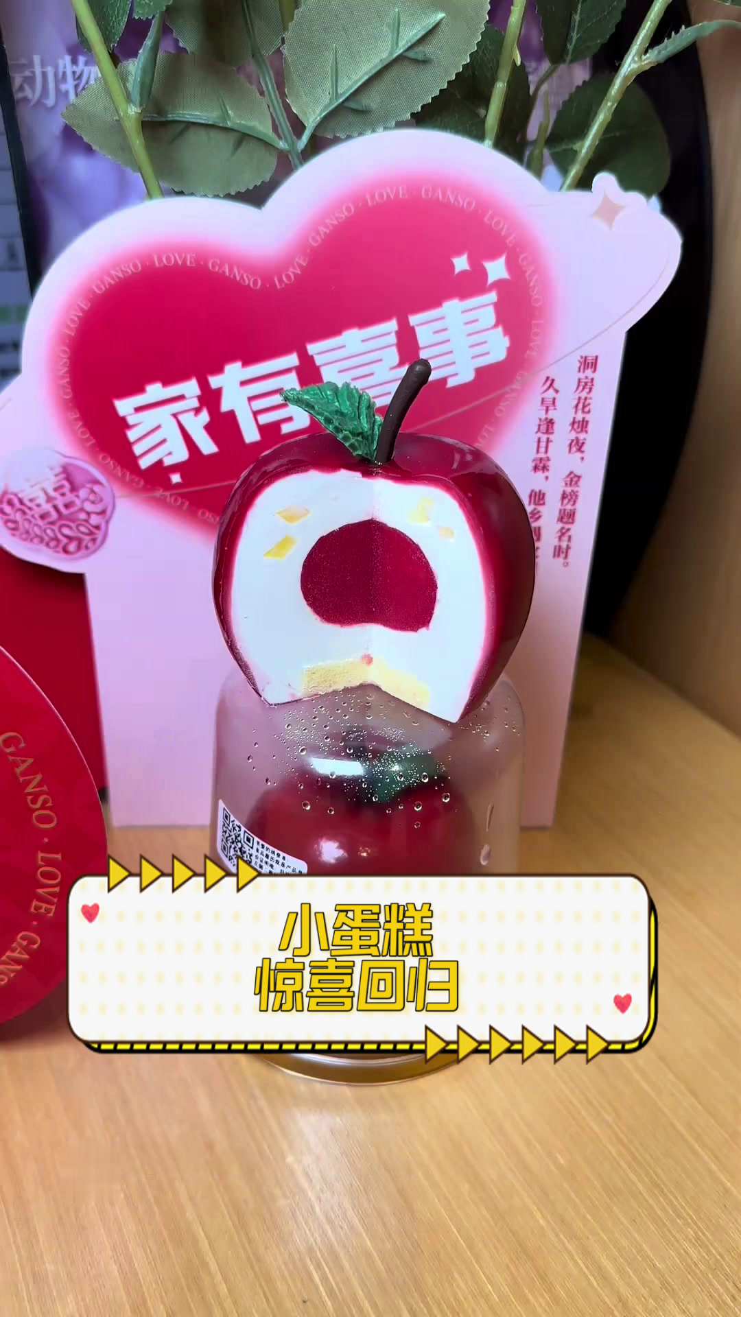 小蛋糕惊喜回归