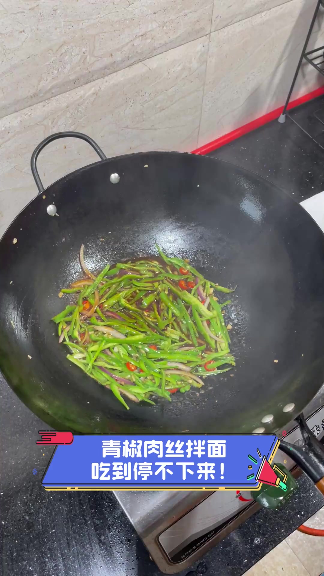 青椒肉丝拌面,吃到停不下来!