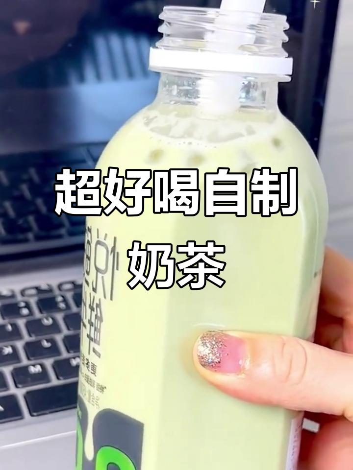 6款超简单奶茶做法,夏日必备清凉饮品