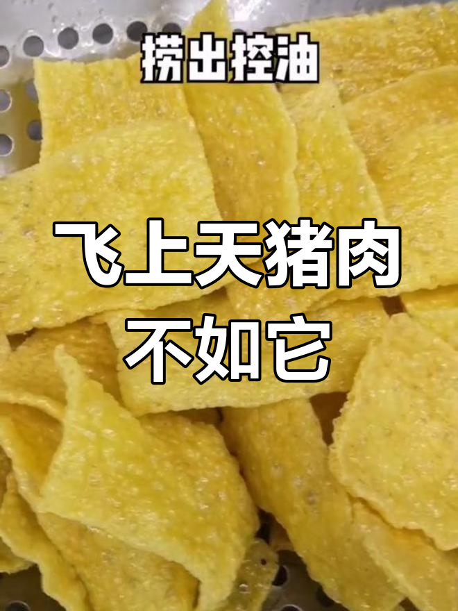 咸蛋黄焗荞麦锅巴,口感超赞