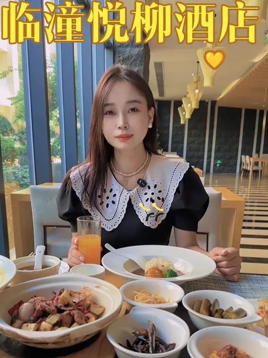 临潼悦柳酒店秋季新菜品出炉啦!美食强烈推荐酒店美食探店@