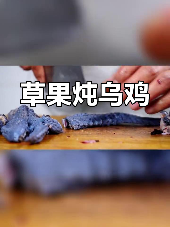 草果乌鸡汤,滋补又美味