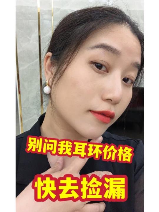 性价比高到离谱人鱼姬珍珠耳环捡漏