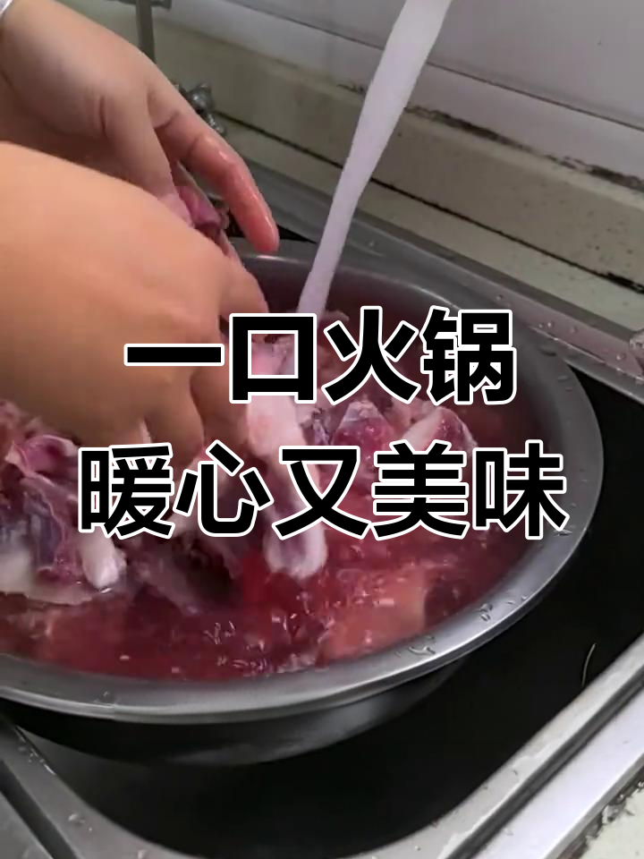 火锅羊肉汤,配菜随心选!