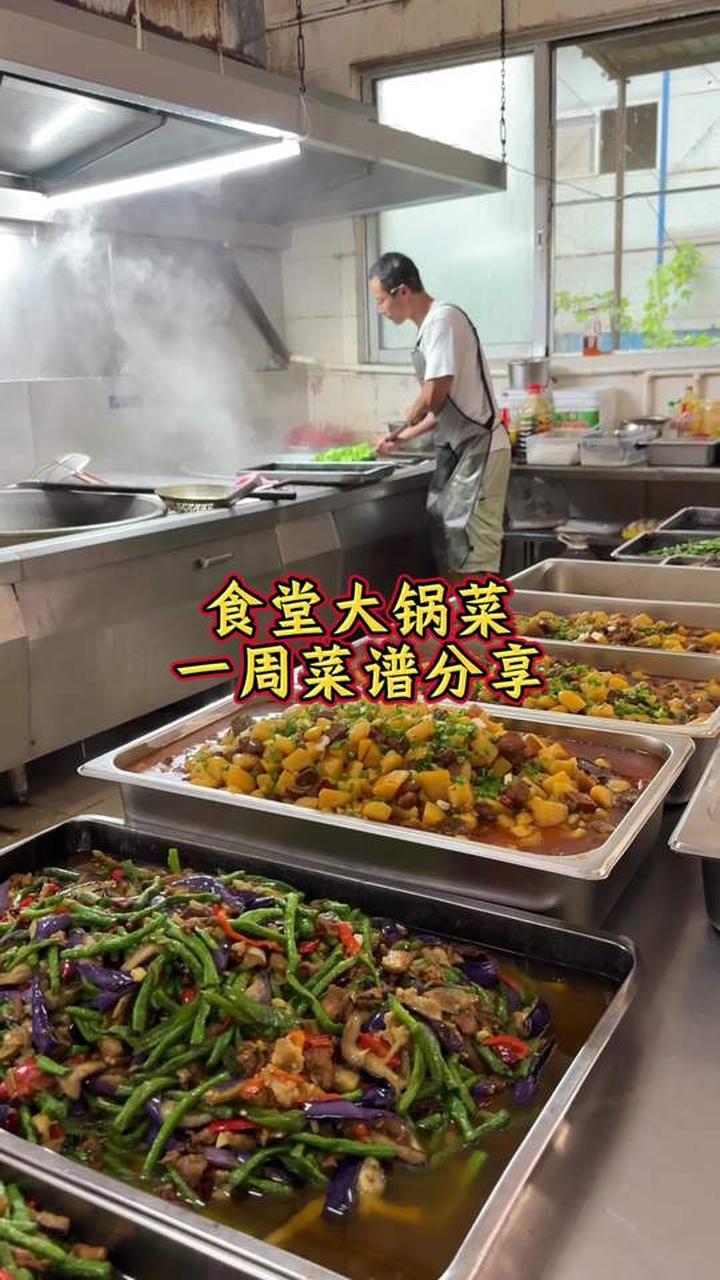 带你看天天不重样的食堂热销菜品