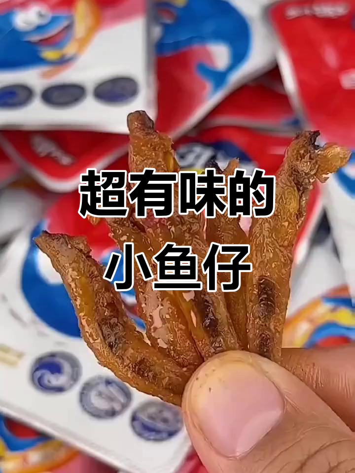 香辣小鱼仔,肉质紧致有嚼劲,追剧必备小零食