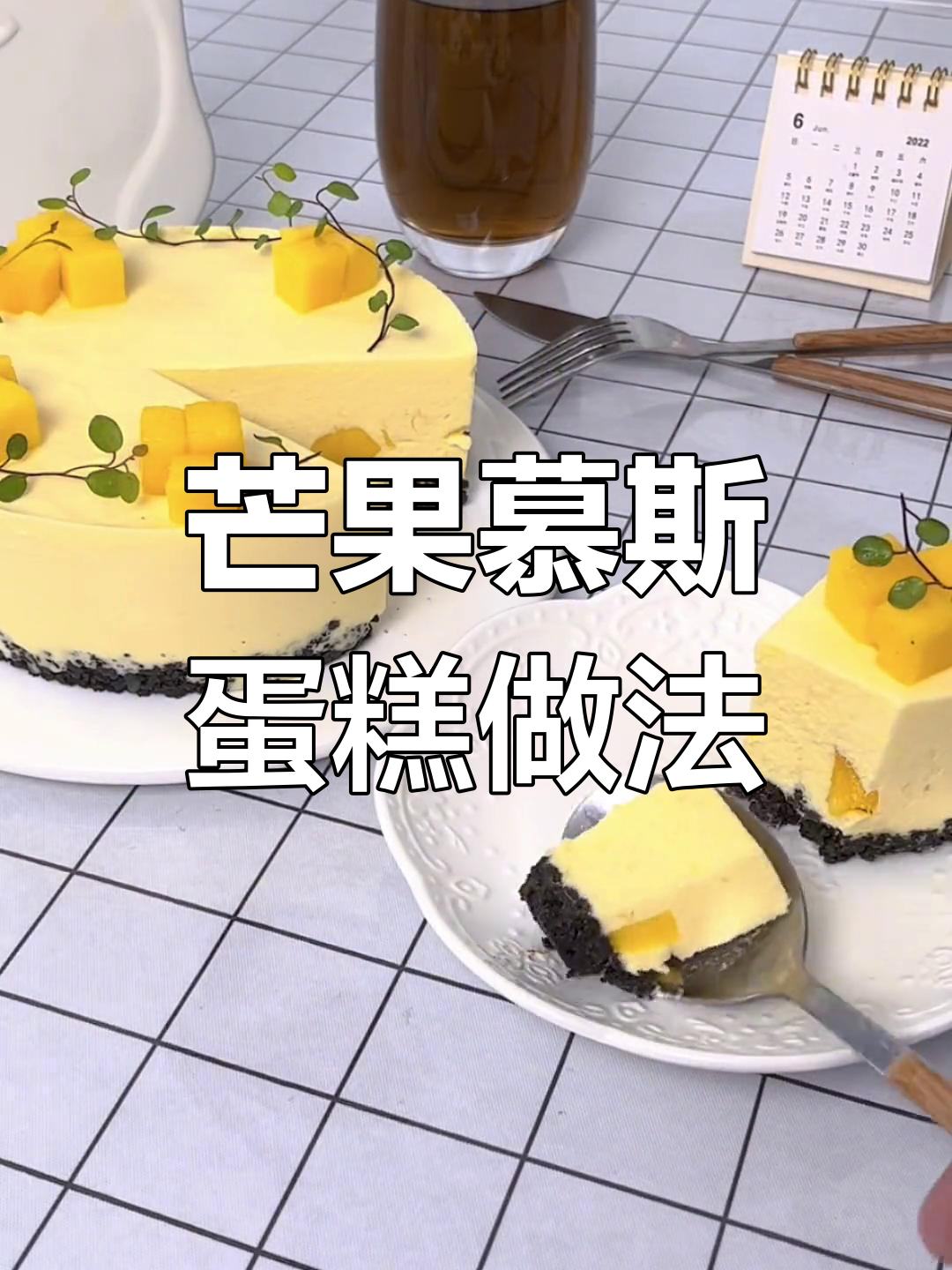 6寸芒果慕斯蛋糕制作全攻略,简单又美味