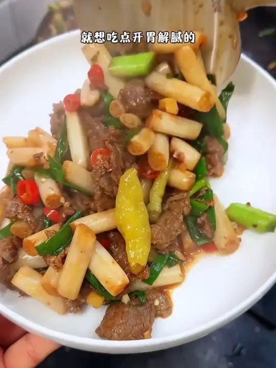 过年那几天大鱼大肉吃腻了,做个泡藕带炒牛肉,酸爽开胃又解腻