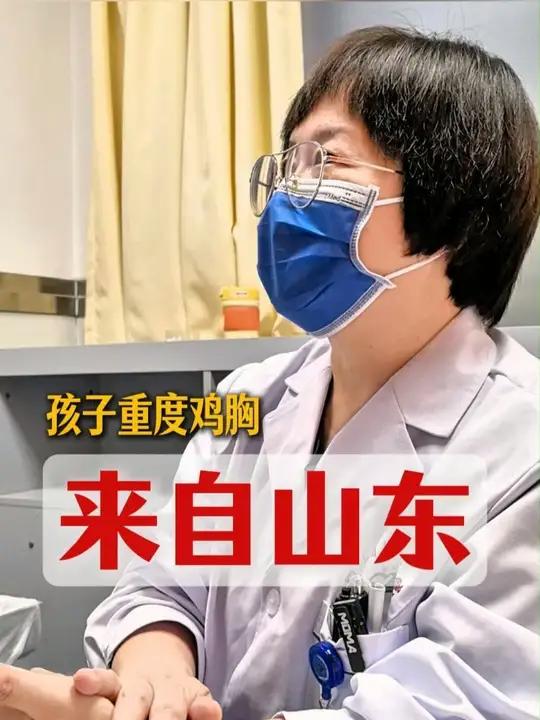 孩子来自山东患有重度鸡胸,我们给孩子做了鸡胸的微创手术