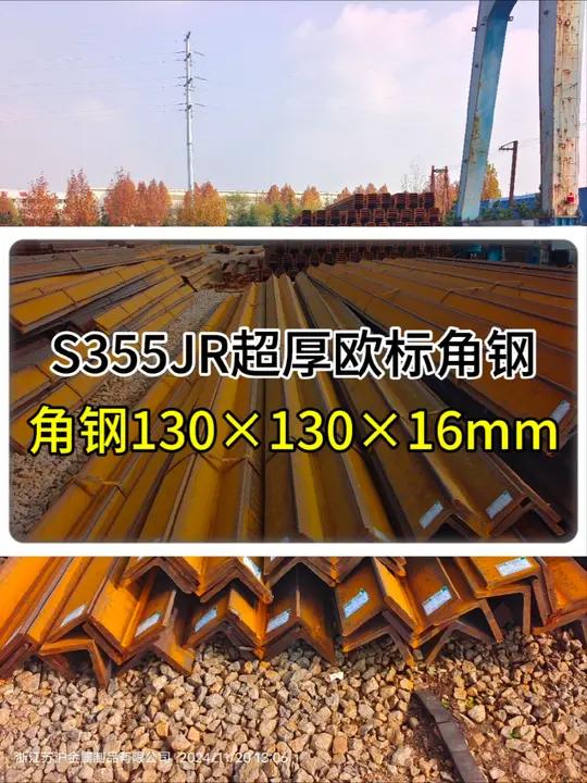 130乘130角钢,欧标角钢规格尺寸,130×130角钢×16,超厚角钢130×130×1