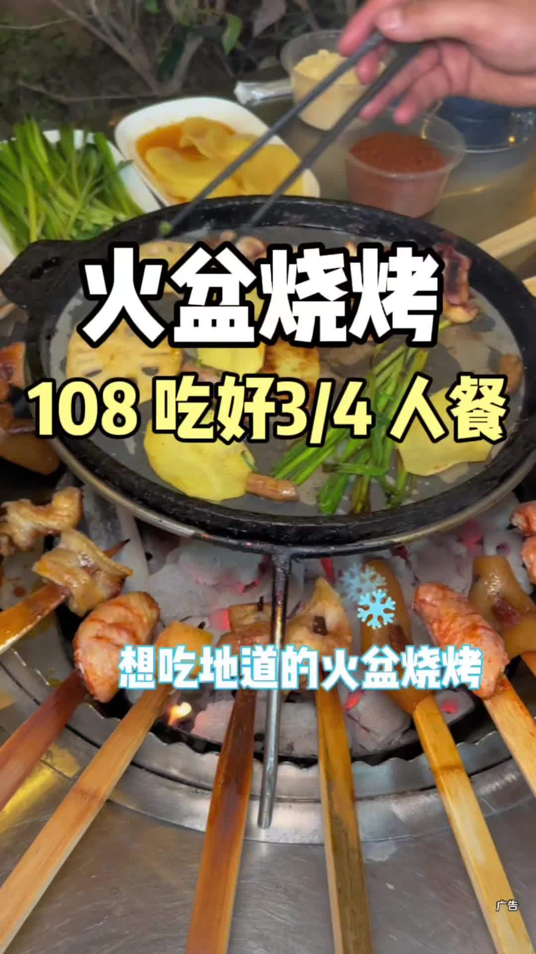 吃火盆烧烤啦,假期周末带上家人一起冲!寻找市井里的初夏美食 烧烤美食 火盆烤肉打卡指南 火
