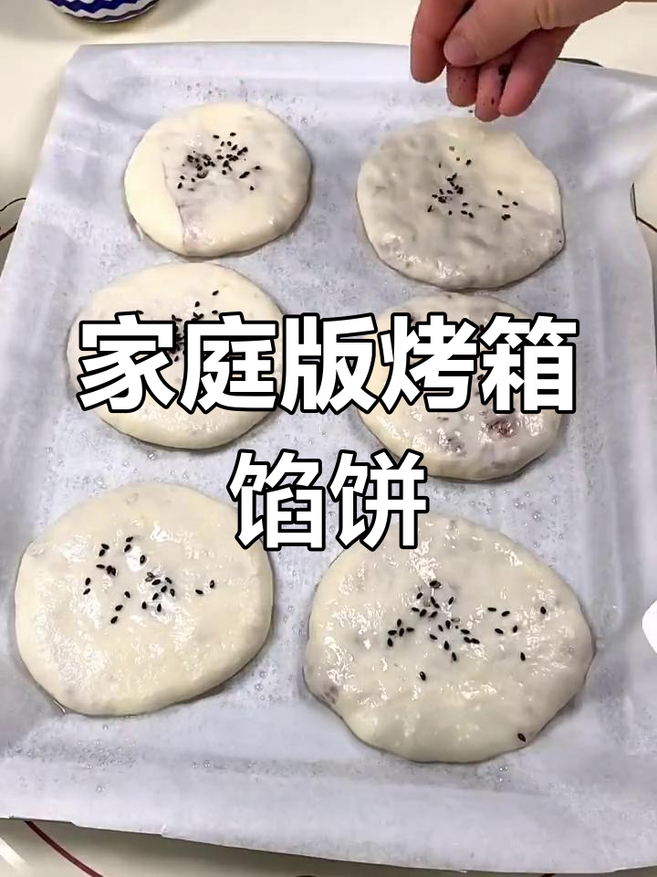 自制葱香酥饼,外焦里嫩,早餐必备!