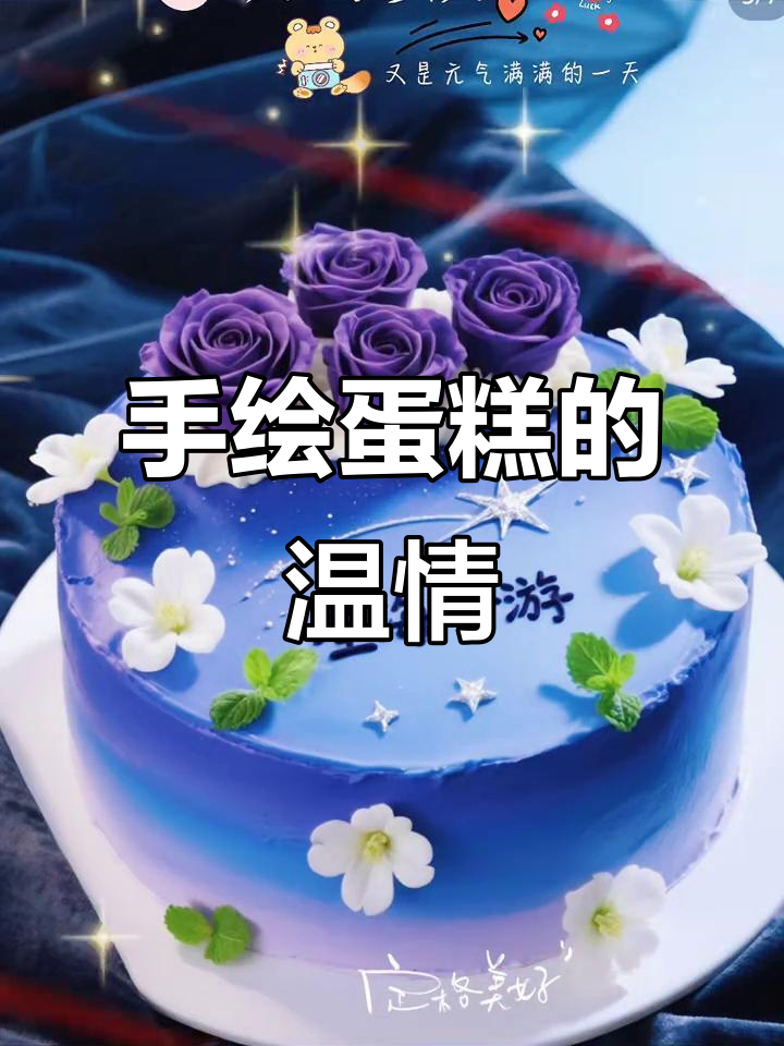 空军战士回家,妈妈亲手绘蛋糕,温暖与感动交织