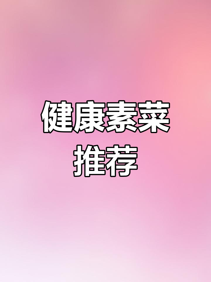 木耳西兰花炒鸡蛋,营养美味家常做法
