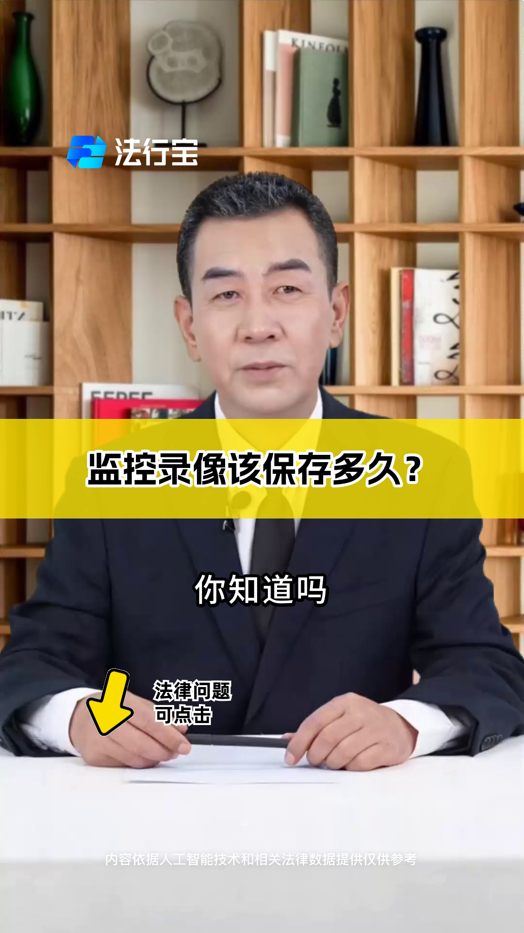 监控录像该保存多久?