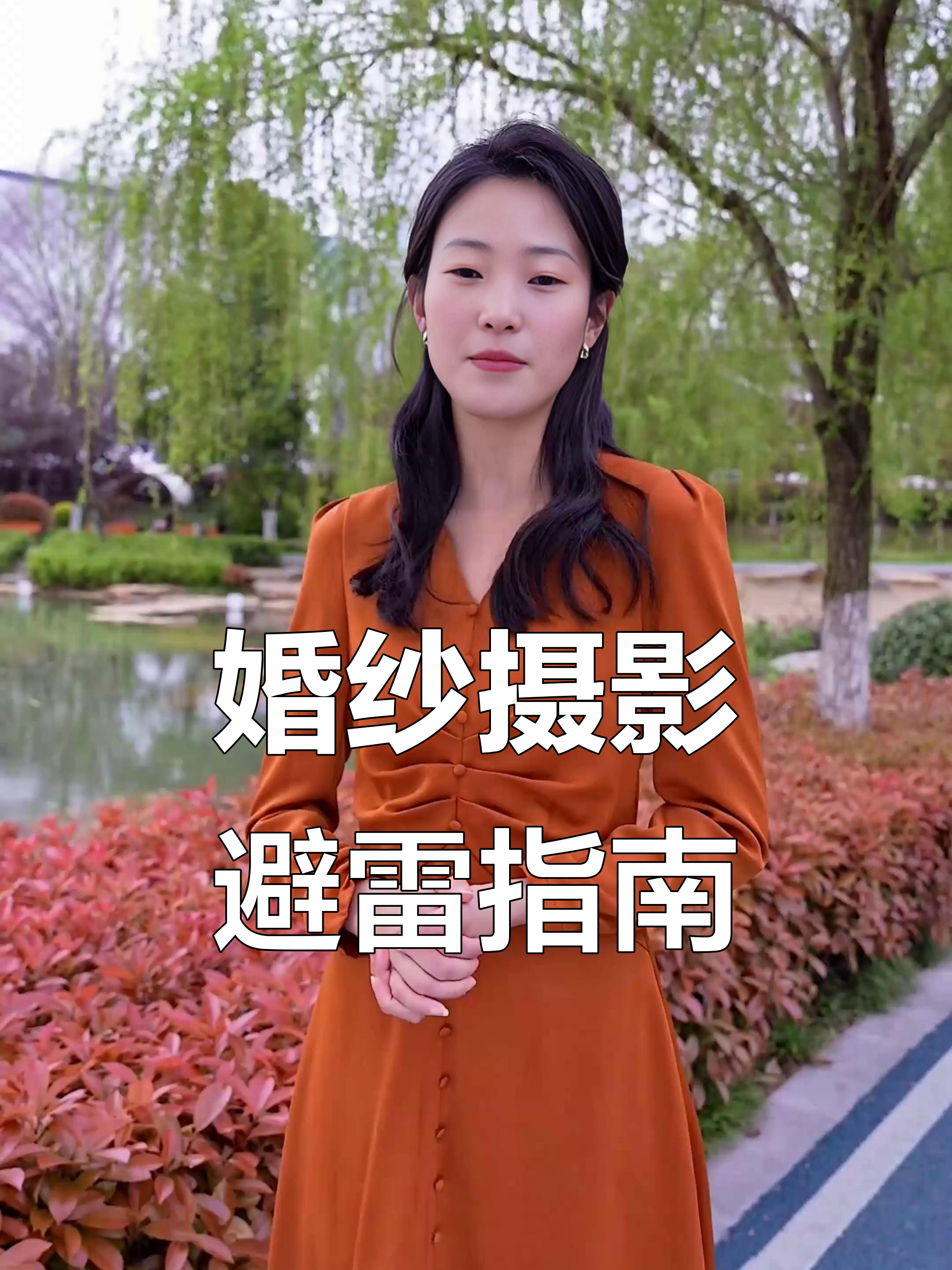 婚纱照拍摄必看,避免常见失误!