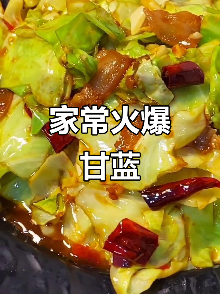 甘蓝炒五花肉,家常快手菜轻松做