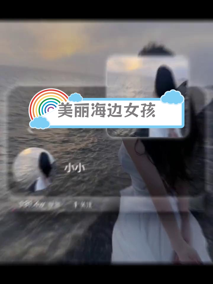 海边女生背影,美得让人心动