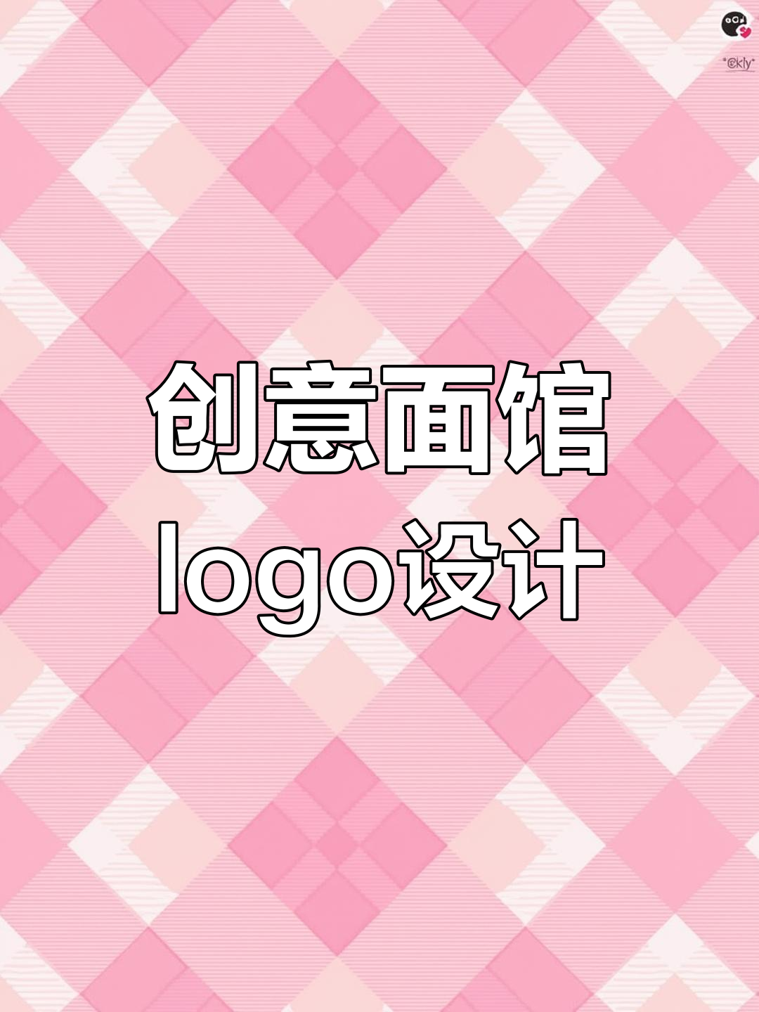 面馆logo设计:卡通风格与手工面完美结合
