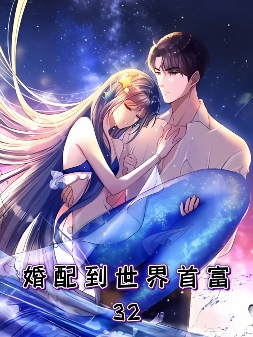 美人鱼少女雨天采访,却勾起幼年痛苦的回忆