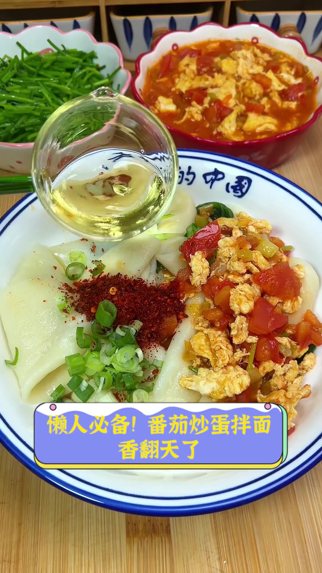 懒人必备!番茄炒蛋拌面,香翻天了
