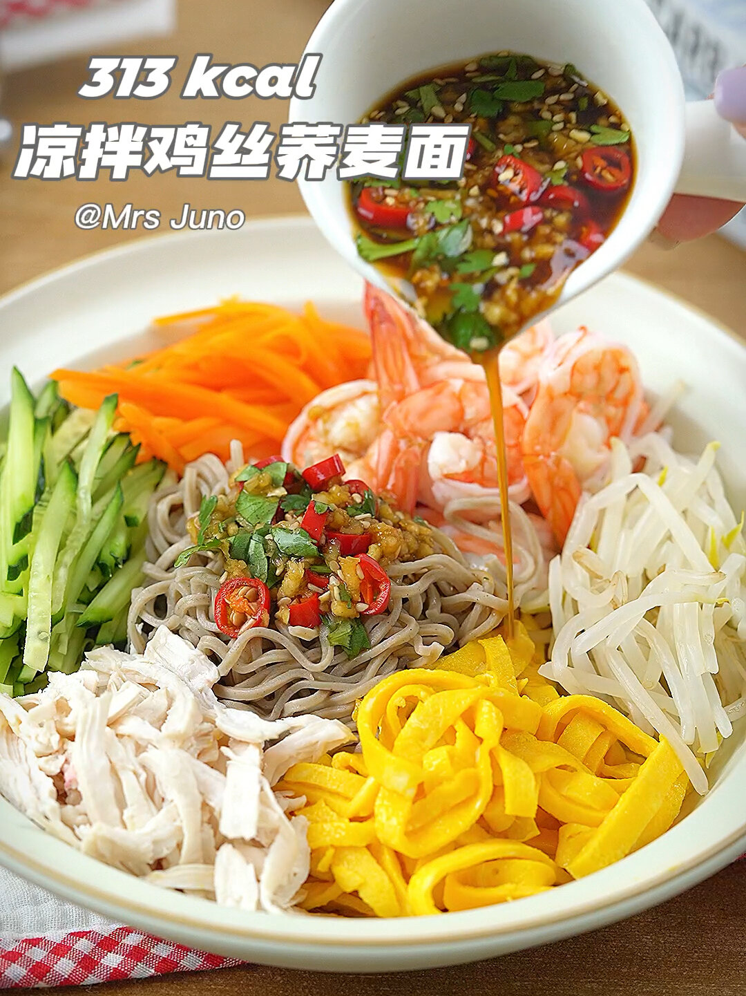 好吃减脂餐仅313大卡清爽不腻鸡丝荞麦面