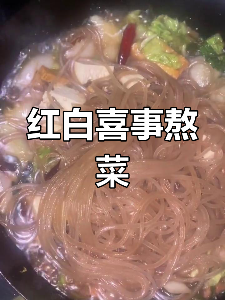 运城红白喜事熬菜,家乡味道十足