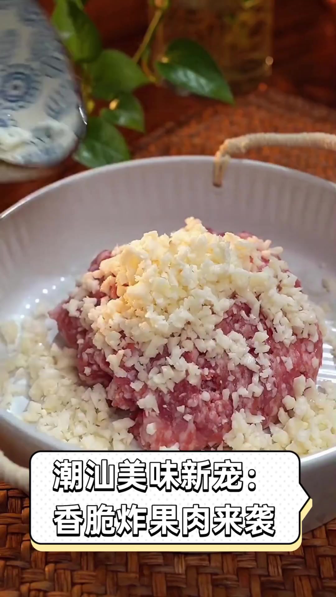 潮汕美味新宠:香脆炸果肉来袭