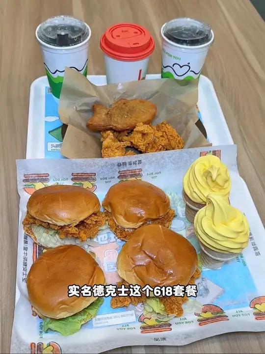 德克士这个618十二件套的套餐真的惊到我了 下次还来吃