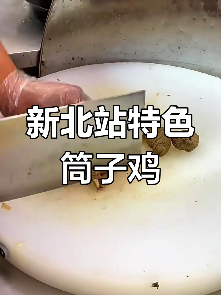 郑州新北站南门发现独特鸡小肚,卤味十足超下酒