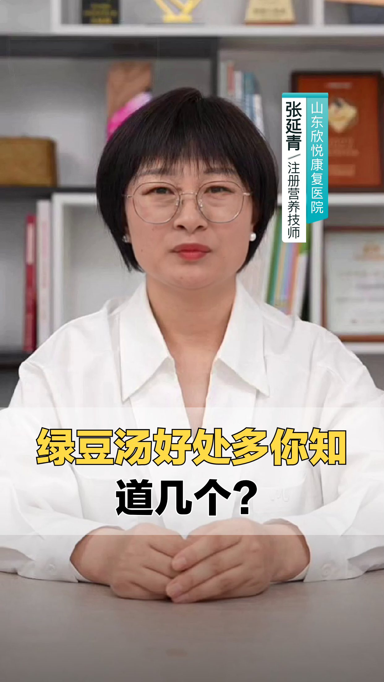 绿豆汤好处多,你知道几个?