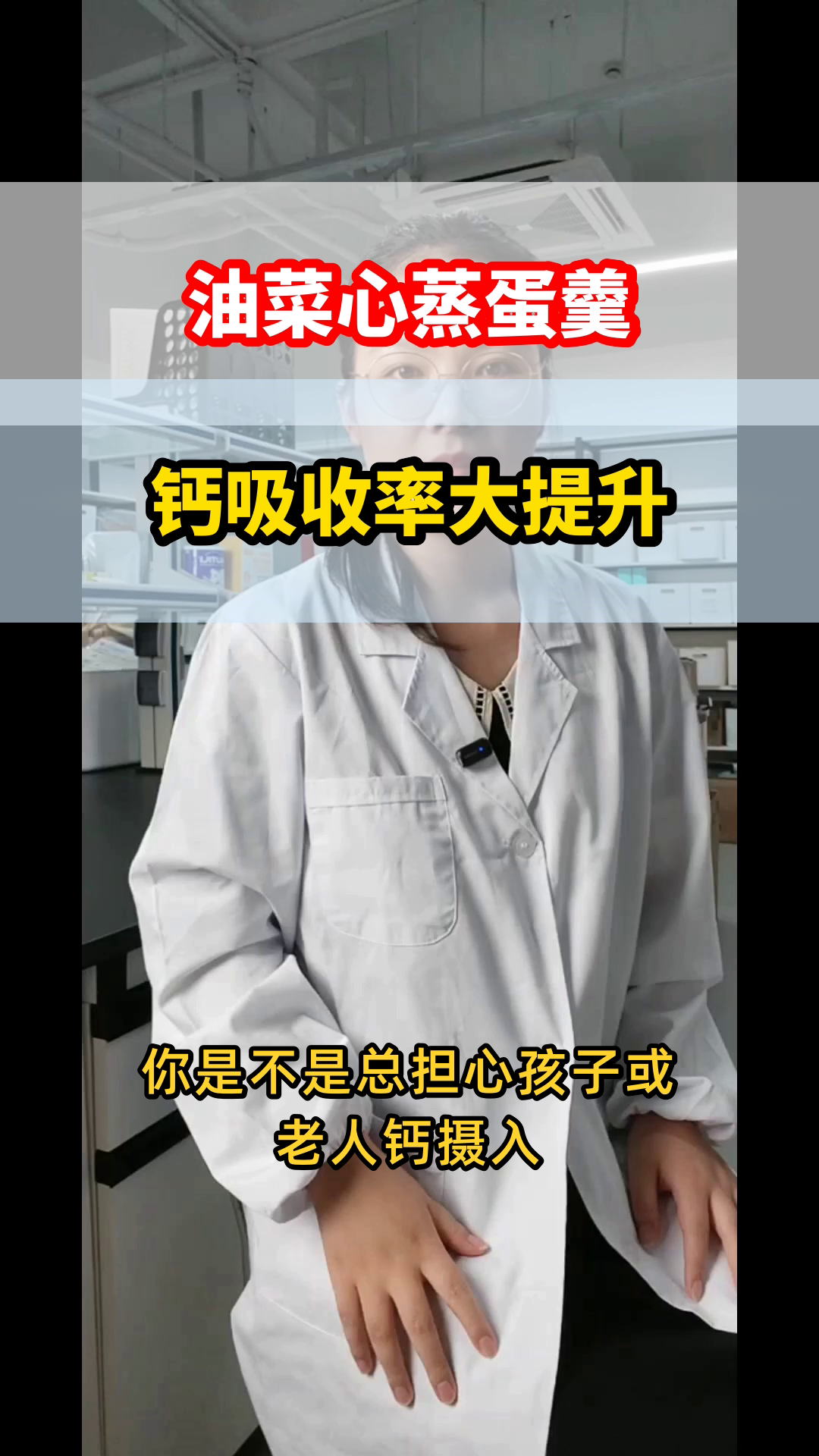 油菜心蒸蛋羹，钙吸收翻倍