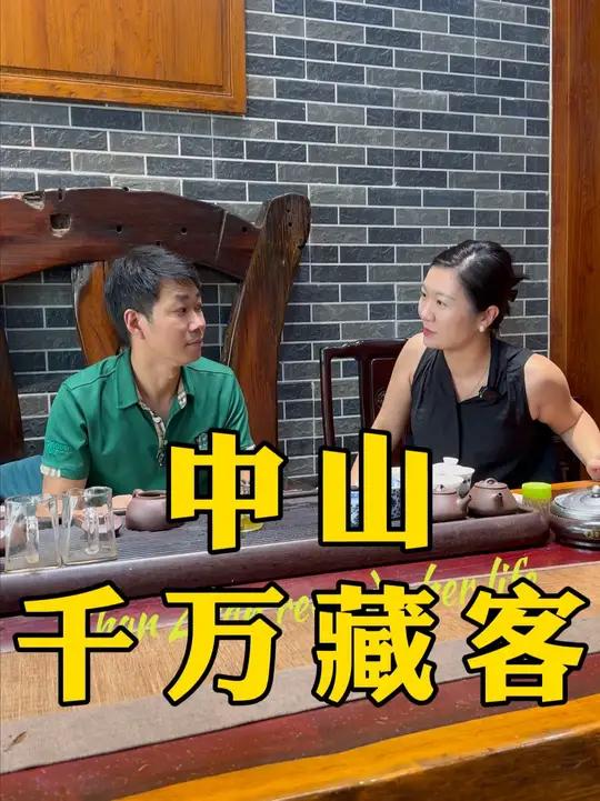 拜访人称中山市普洱茶小王子龙哥,今天詹詹来到中山,拜访一位特别有实力的粉丝龙哥!他的藏茶量