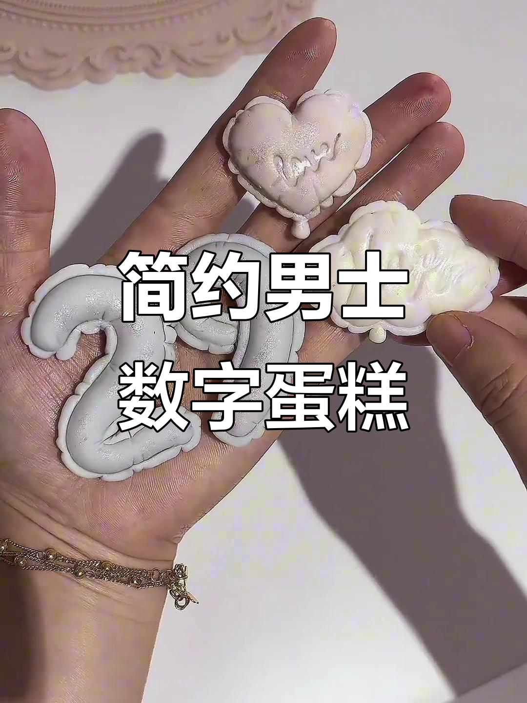 简约男士数字气球蛋糕制作,轻松打造高级感