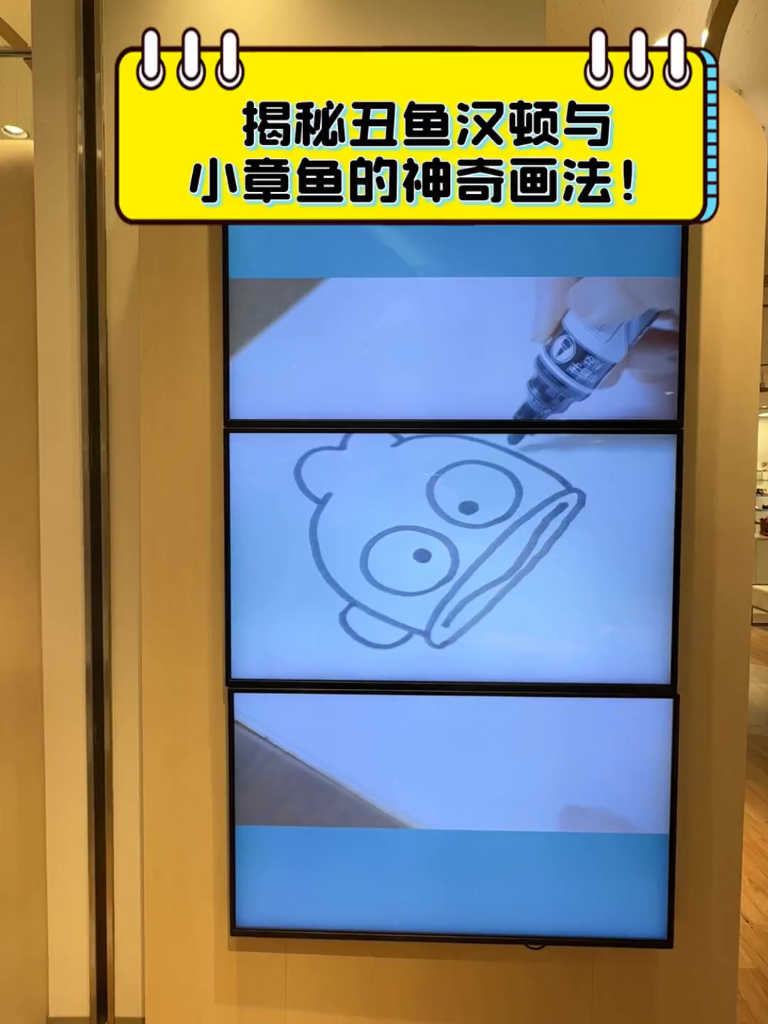 揭秘丑鱼汉顿与小章鱼的神奇画法!