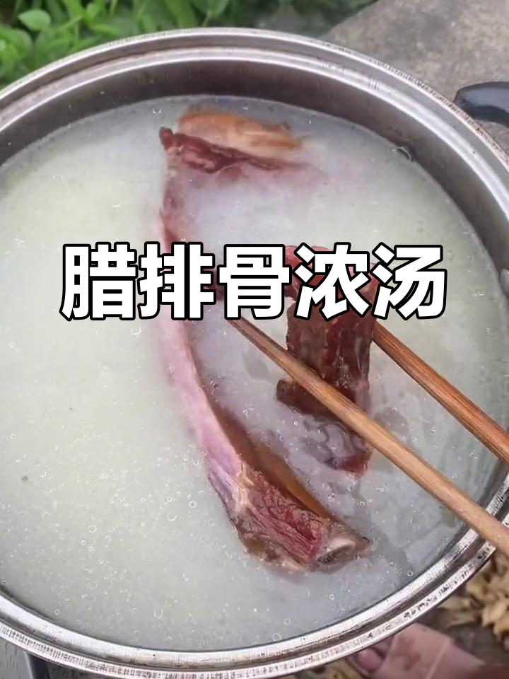 腊排骨汤这样煮,肉香浓郁不黑