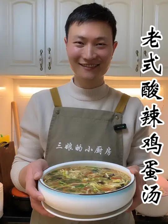 怀念河南大席上的老式鸡蛋汤,酸辣开胃排场的很