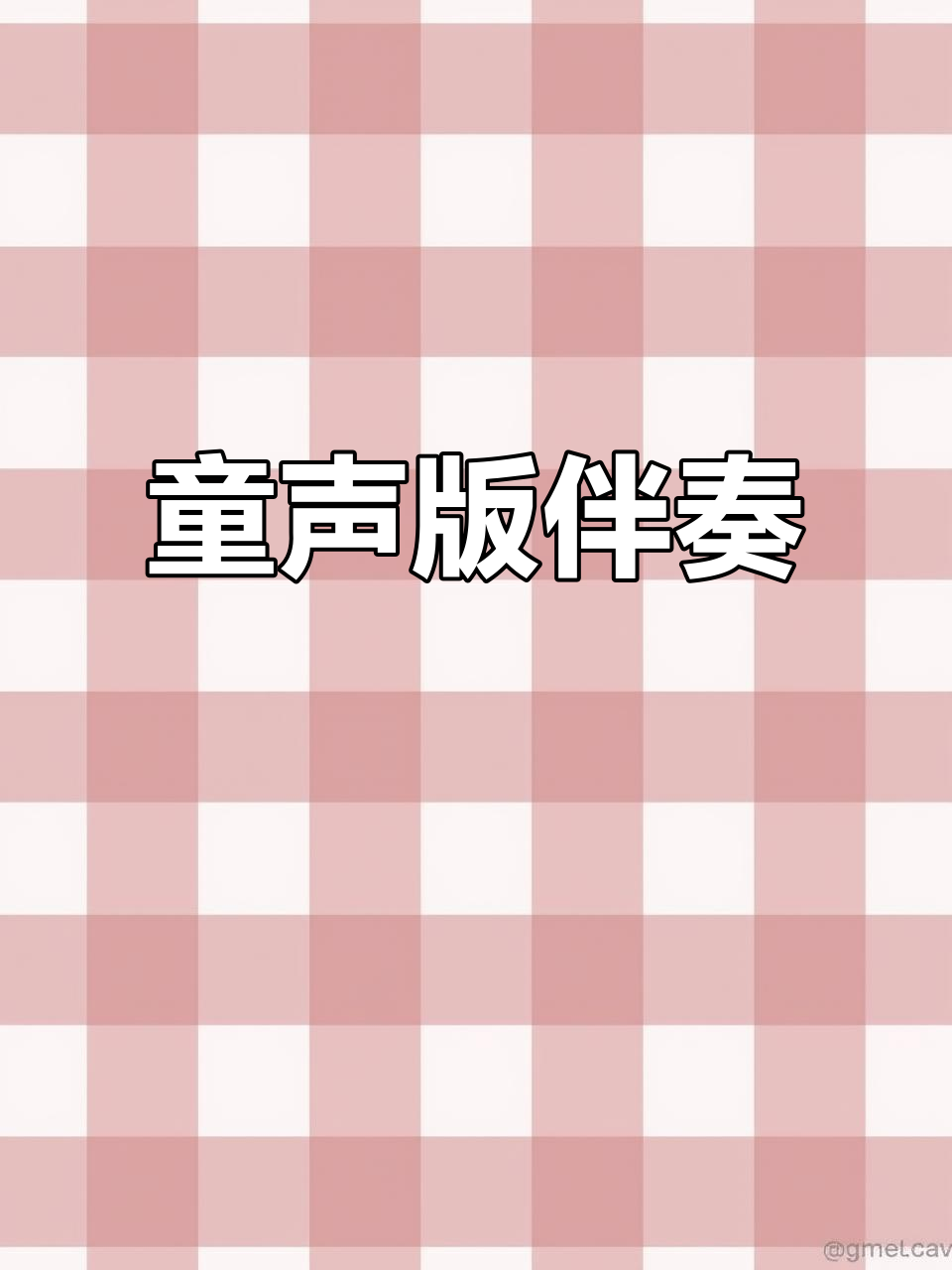 童声合唱《我和我的祖国》,伴奏和声完美融合