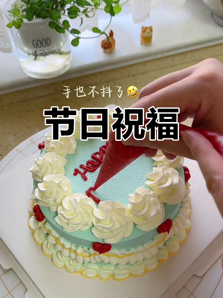 元宵节愉快!女儿生日蛋糕,杰伦歌声祝福她健康快乐成长