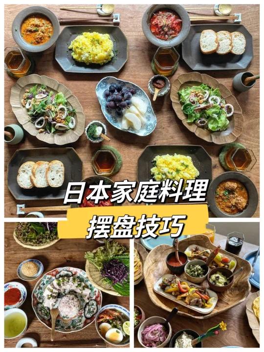日式餐桌摆盘,餐具和配色让饭菜更显美味