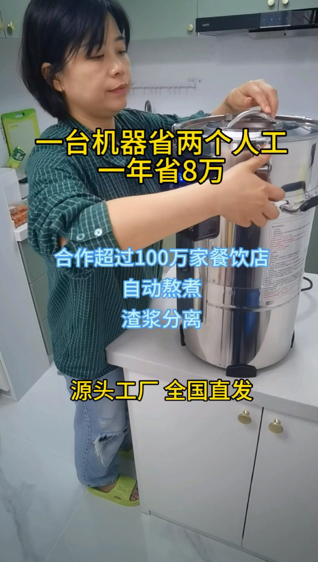 全自动商用豆浆机