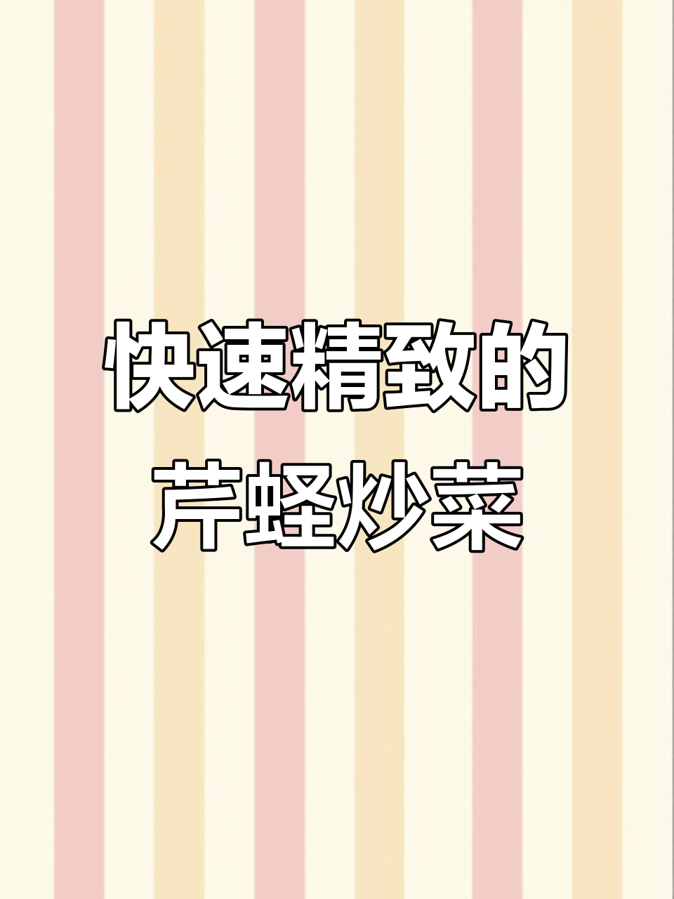 3分钟做出美味芹菜炒蛏子,简单又独特的小技巧!
