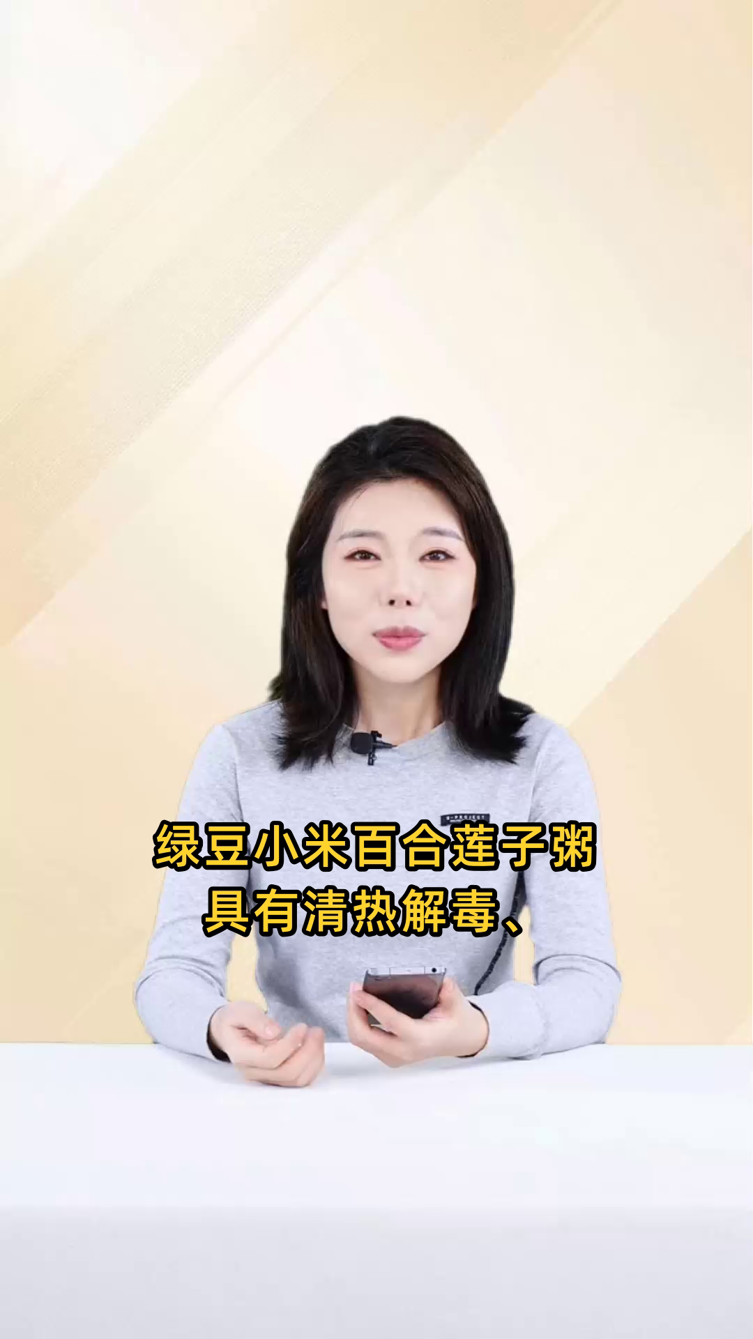 绿豆小米百合莲子粥:清热解毒,健脾养胃,滋阴润燥,益气安神