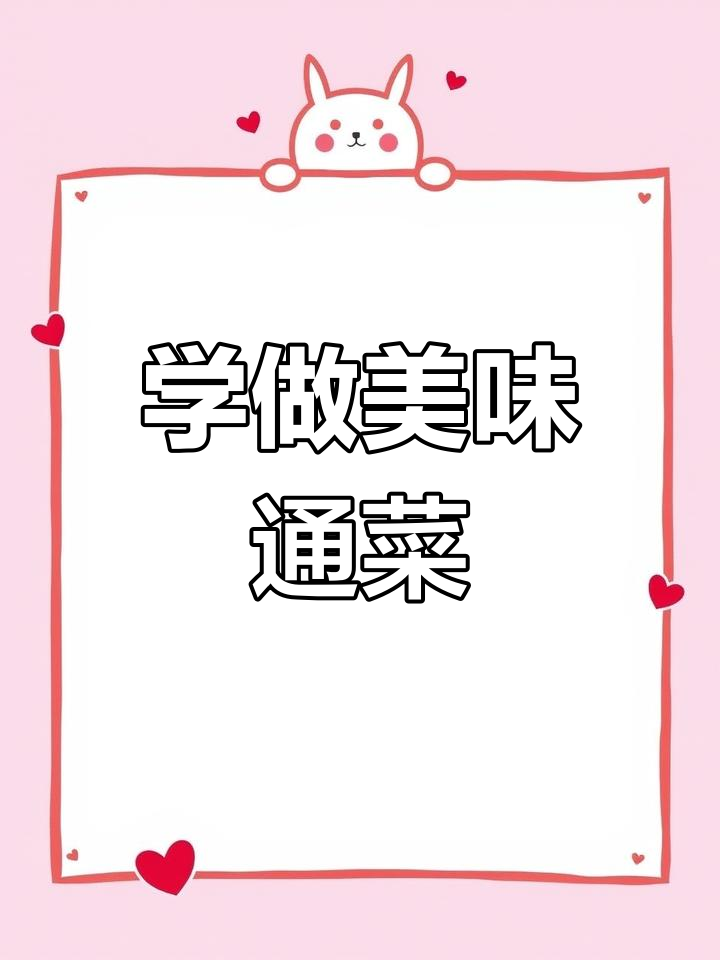 跟着大厨学炒通菜,轻松做出王心凌同款甜味家常菜
