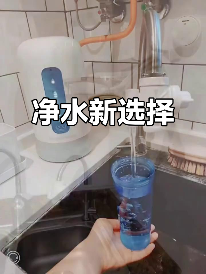 水质影响健康,特百惠净水器便捷高效,饮水更放心!