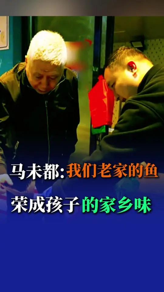 欢迎老乡们回家!71岁马未都凌晨五点逛北京海鲜市场:这都是我们老家威海产的鱼,我爷爷奶奶吃