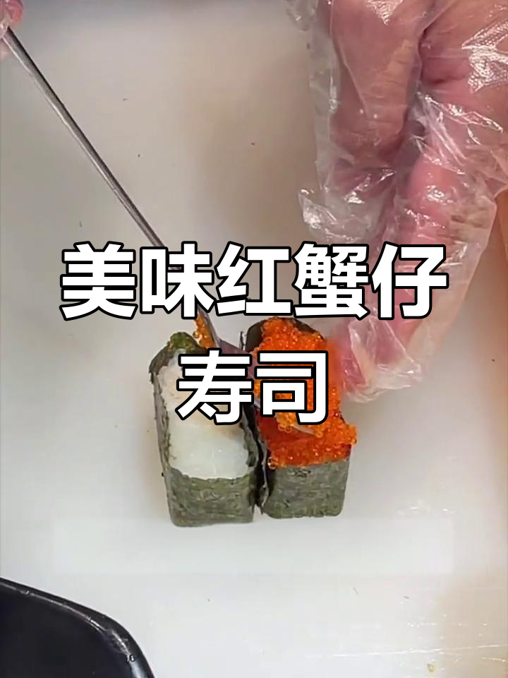 红蟹籽军舰寿司,海苔饭的完美包裹